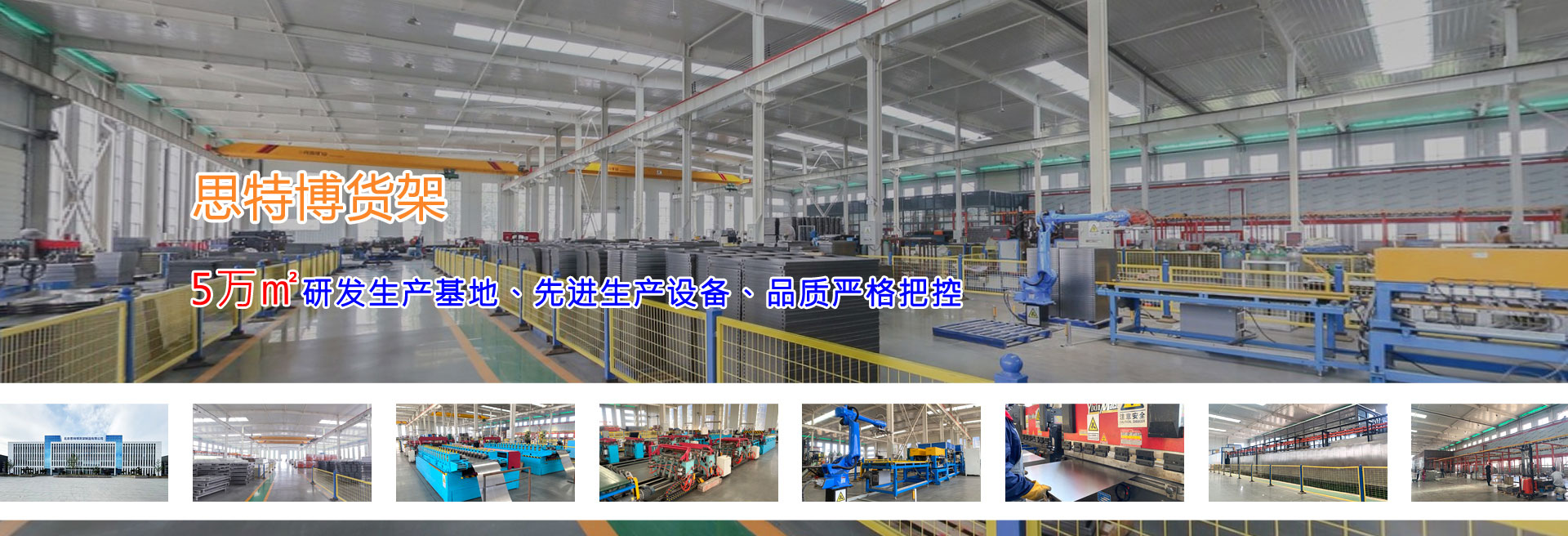 BOB最新下载——仓储货架生产基地